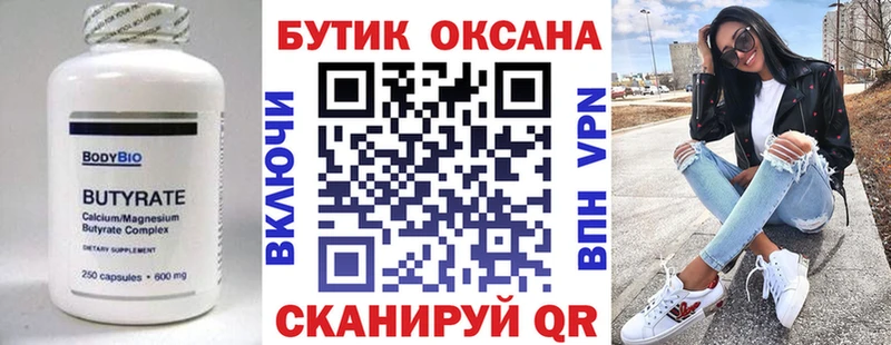 БУТИРАТ BDO 33%  omg онион  Жирновск 