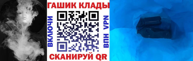 ГАШ хэш  где найти   Жирновск 