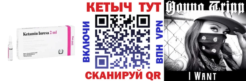 Кетамин VHQ  Жирновск 
