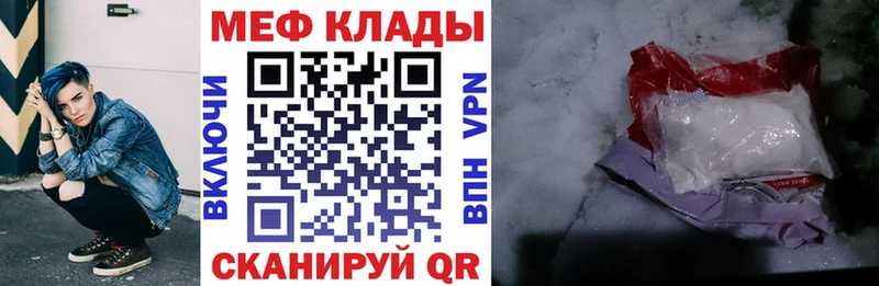 МЯУ-МЯУ 4 MMC  МЕГА вход  Жирновск 