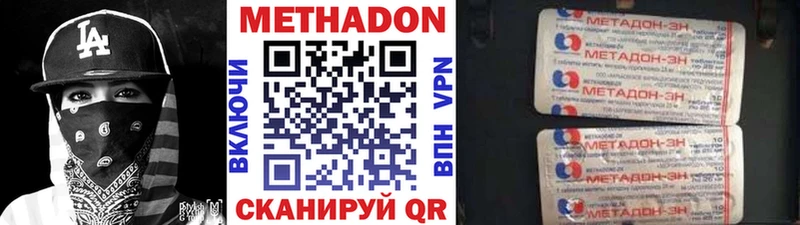 где можно купить наркотик  МЕГА tor  МЕТАДОН methadone  Жирновск 